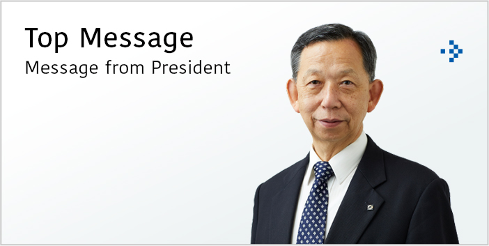 Top Message Message from President