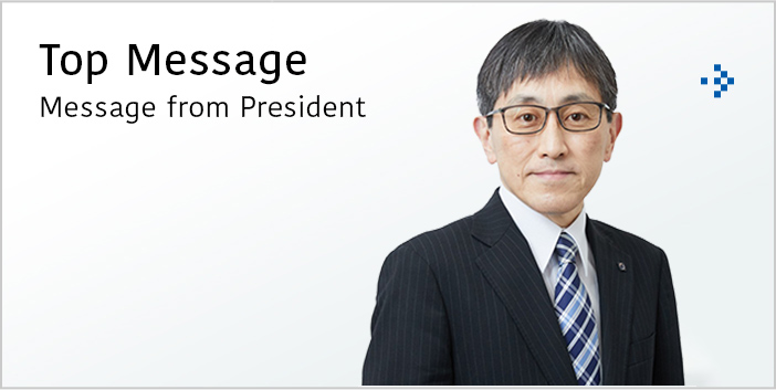 Top Message Message from President