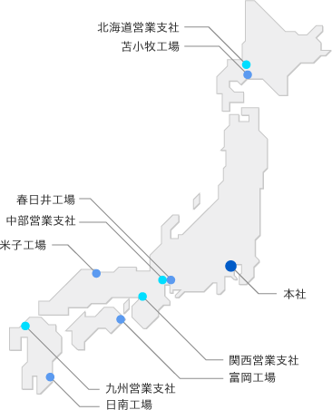 王子製紙株式会社　事業拠点